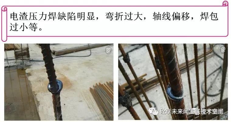 建筑工程质量通病防治知识卡片(图32)