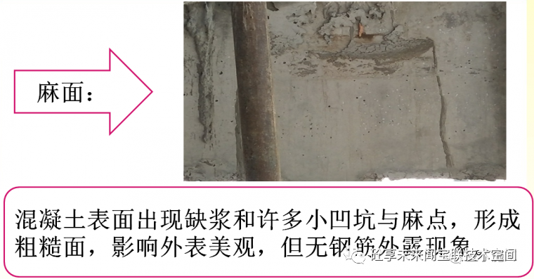 建筑工程质量通病防治知识卡片(图3)