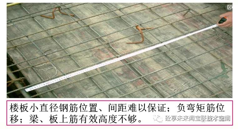 建筑工程质量通病防治知识卡片(图9)