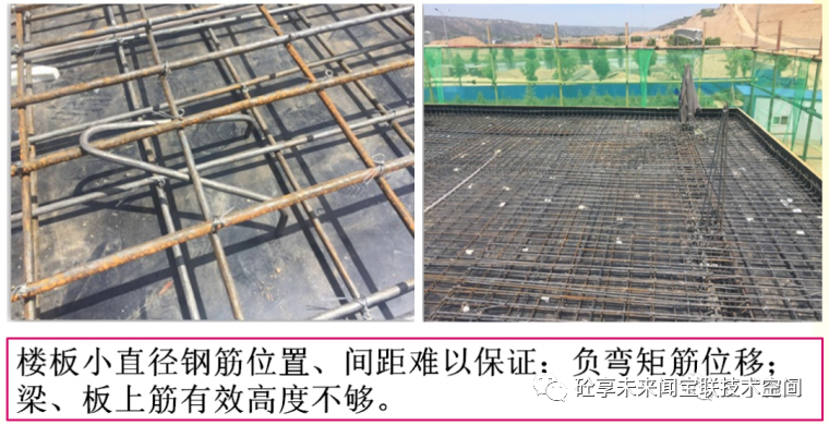 建筑工程质量通病防治知识卡片(图10)