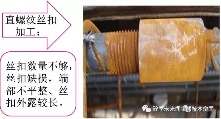 建筑工程质量通病防治知识卡片(图16)