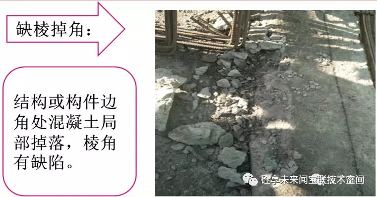 建筑工程质量通病防治知识卡片(图20)