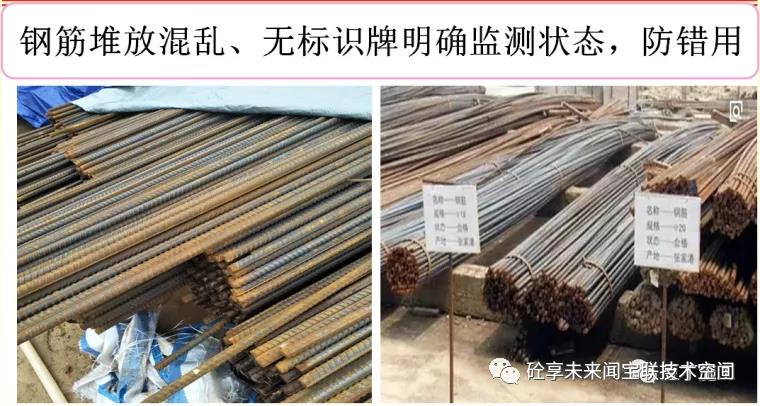 建筑工程质量通病防治知识卡片(图30)