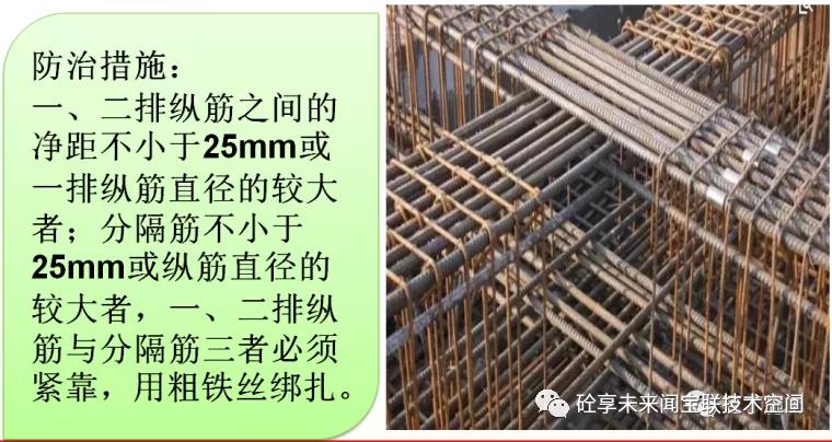 建筑工程质量通病防治知识卡片(图29)