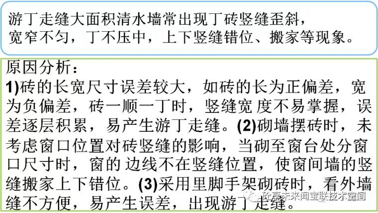建筑工程质量通病防治知识卡片(图56)