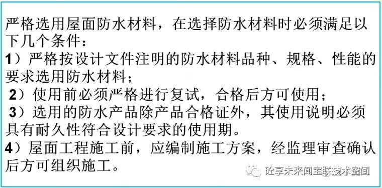 建筑工程质量通病防治知识卡片(图63)