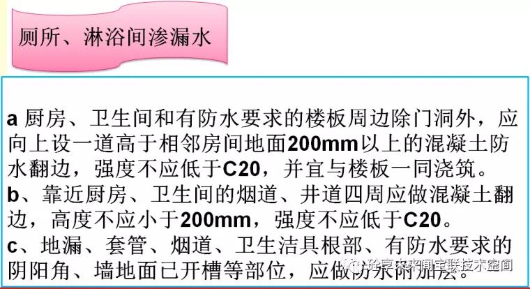 建筑工程质量通病防治知识卡片(图77)
