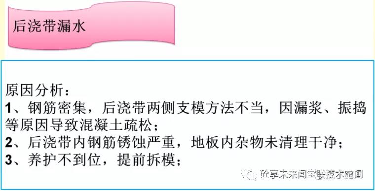 建筑工程质量通病防治知识卡片(图81)