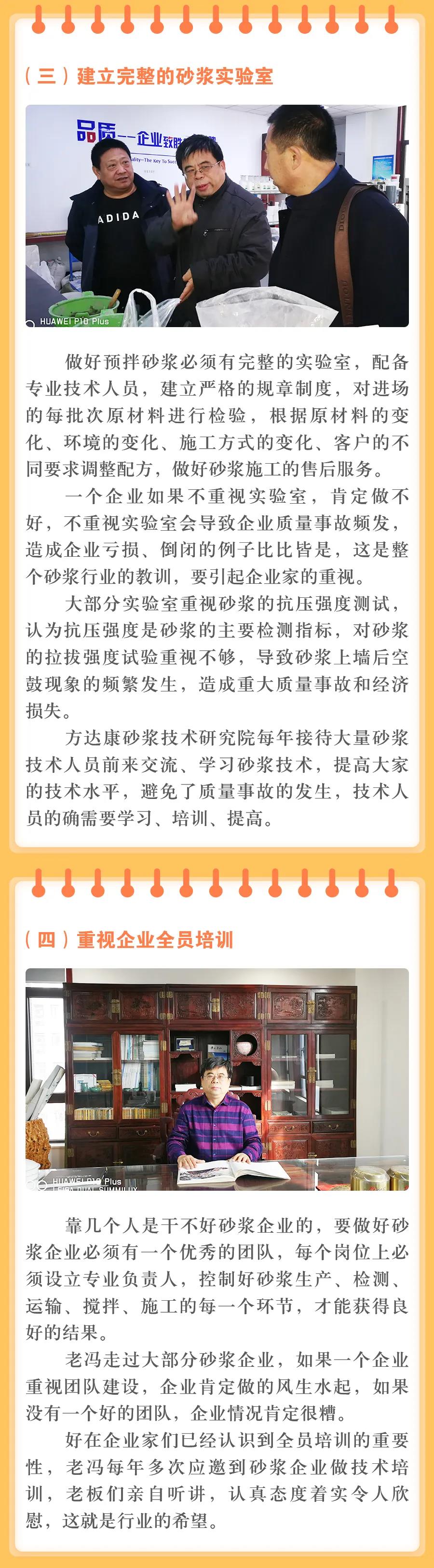 还要上砂浆厂 快来看看吧！—作者：方达康砂浆技术研究院冯文利(图3)