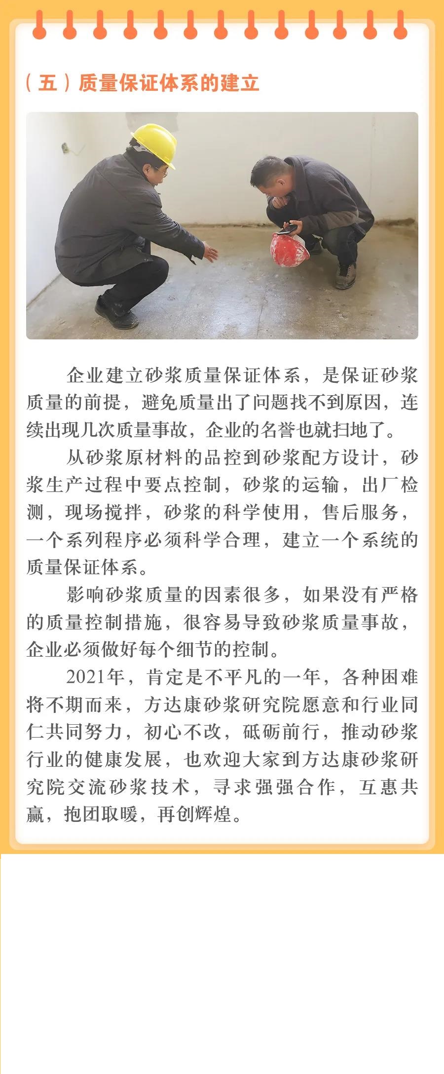 还要上砂浆厂 快来看看吧！—作者：方达康砂浆技术研究院冯文利(图4)