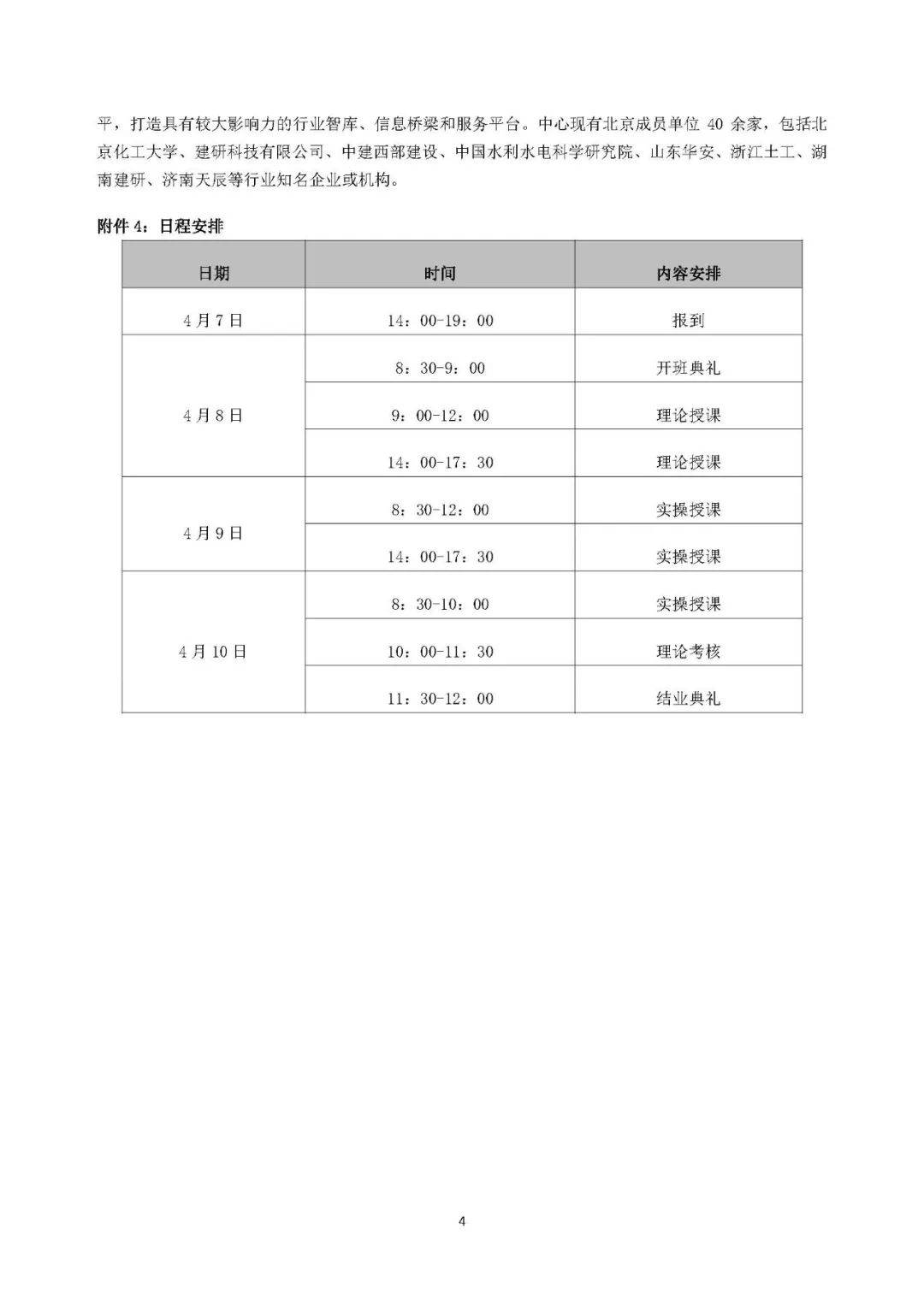 混凝土3D打印技能培训开班了，等你呦(图6)