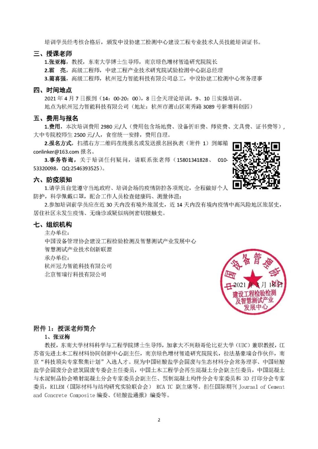 混凝土3D打印技能培训开班了，等你呦(图4)